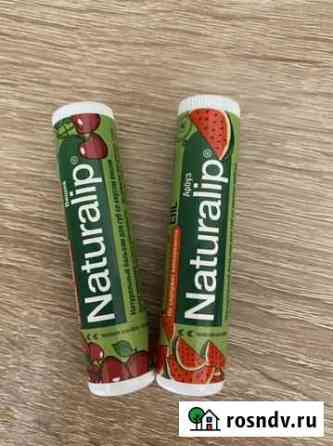 Бальзам для губ Naturalip(Израиль) Тула