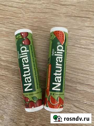 Бальзам для губ Naturalip(Израиль) Тула - изображение 1