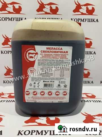 Патока Меласса свекловичная (кормовая) Гост Липецк - изображение 1