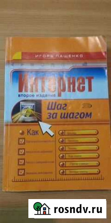Второе издание. Интернет Мелеуз - изображение 1