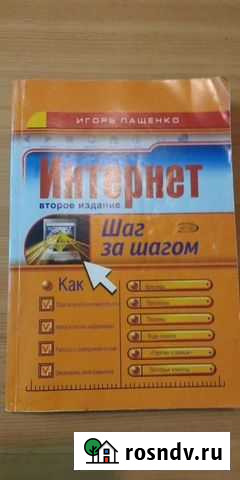 Второе издание. Интернет Мелеуз - изображение 1