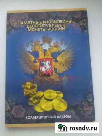 Набор монет гвс Злынка