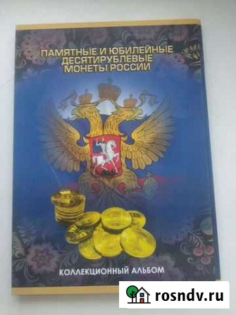 Набор монет гвс Злынка - изображение 1