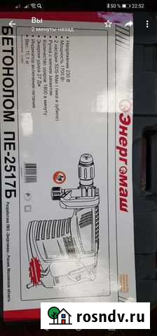 Перфоратор бетонолом Балашиха - изображение 1