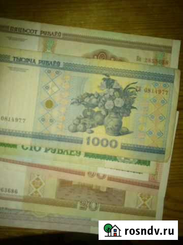 Деньги белорусские старые Чусовой - изображение 1