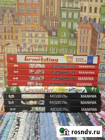 Продам мангу Петропавловск-Камчатский - изображение 1