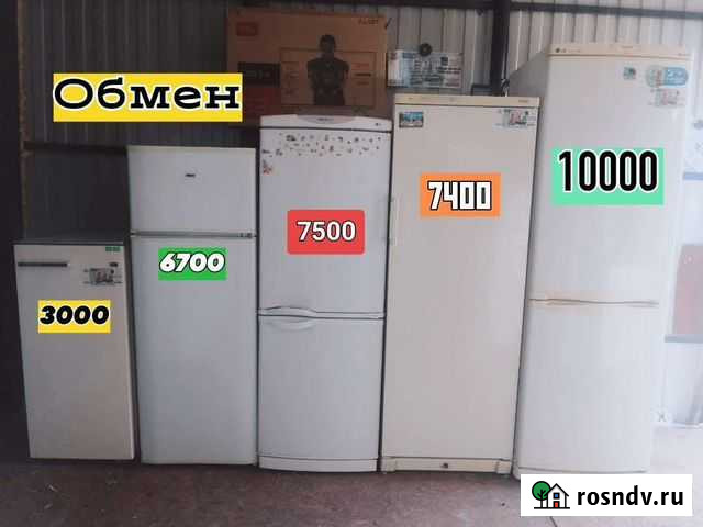 Холодильники в Б.Чаусово Курган - изображение 1