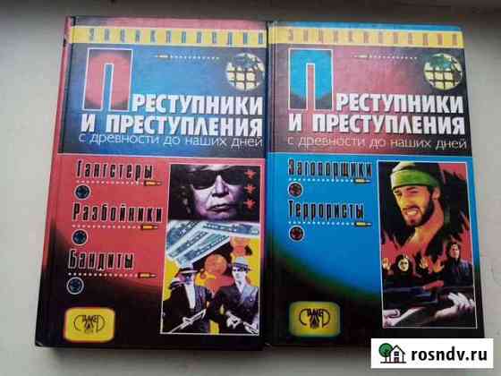 Серия Преступники и преступления Новочебоксарск