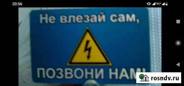 Электрик Белогорск - изображение 1