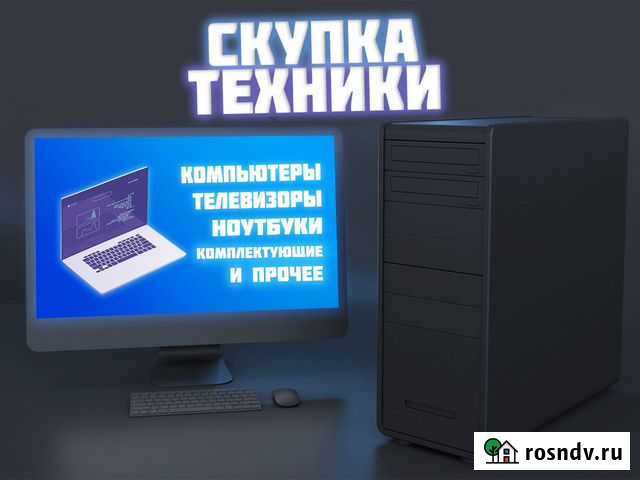 Скупка цифровой техники (ремонт) Петрозаводск - изображение 1