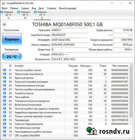 Жесткий Диск Toshiba 500GB HDD Toshiba Красноярск - изображение 1