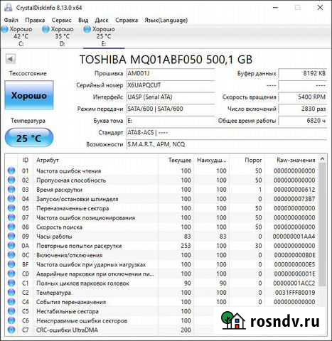 Жесткий Диск Toshiba 500GB HDD Toshiba Красноярск - изображение 1