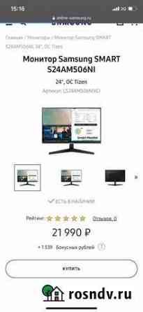 Smart-монитор 24’’ и тв в одном Череповец