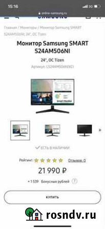 Smart-монитор 24’’ и тв в одном Череповец - изображение 1