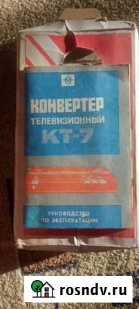 Конвертер Тамала - изображение 1