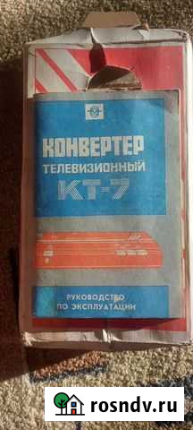 Конвертер Тамала - изображение 1