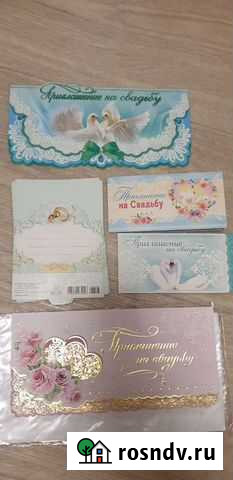 Приглашение на свадьбу Воронеж - изображение 1