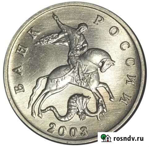 Монеты РФ погодовка с 1997г Липецк - изображение 1