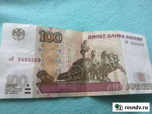 Красивый номер купюры Рязань - изображение 1