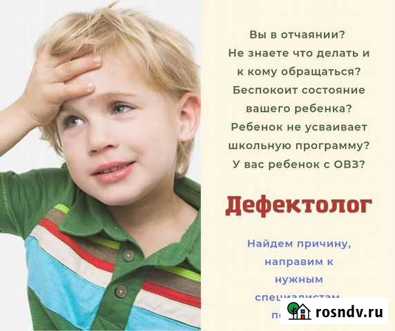 Логопед дефектолог Норильск - изображение 1