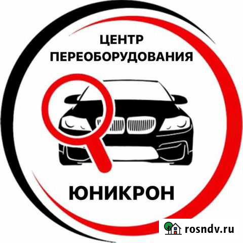 Регистрация Переоборудования Т/С Волгоград - изображение 1