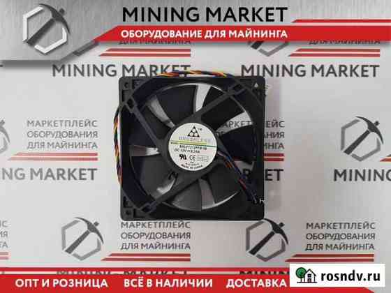 Вентилятор / кулер delta 0.33 А 120мм Москва