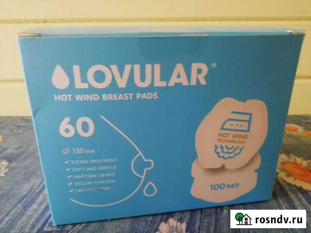 Вкладыши для груди Ярославль - изображение 1