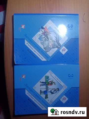 Христоматии за 3 класс 2 части Серов - изображение 1