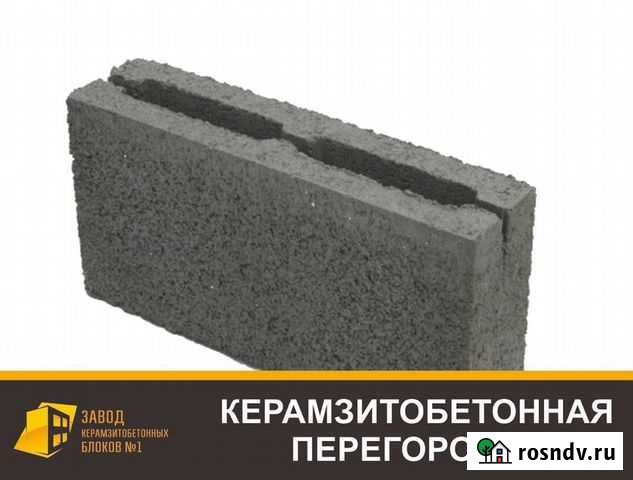 Керамзитный блок Новокуйбышевск - изображение 1