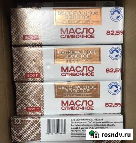Масло сливочное Домодедово - изображение 1