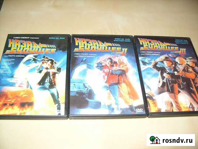 DVD Назад в будущее Нижний Новгород - изображение 1