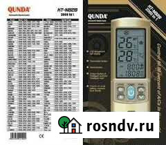 Универсальный пульт к кондиционеру Дмитров - изображение 1