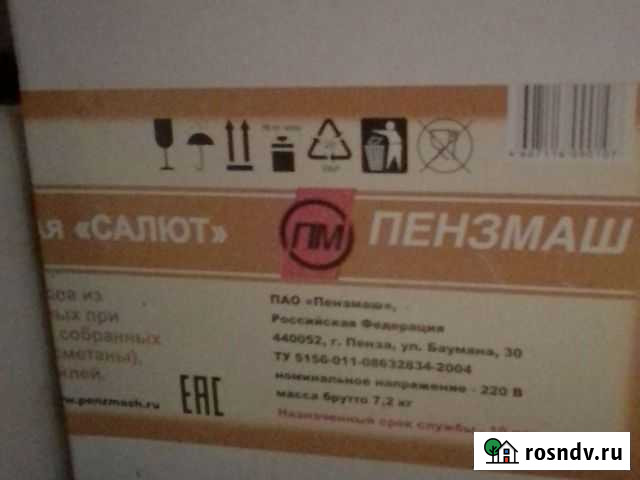 Маслобойка салют Малояз - изображение 1