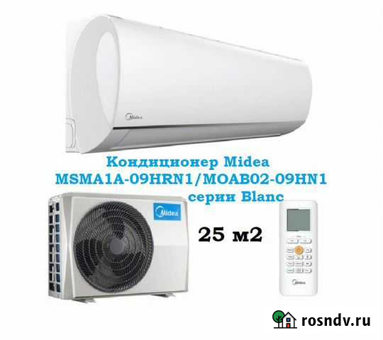 Кондиционер Новосибирск - изображение 1