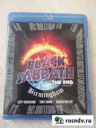 Black Sabbath The end Лучегорск