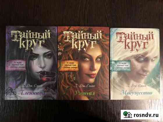 Книги. Ведьмы. Вампиры Видяево
