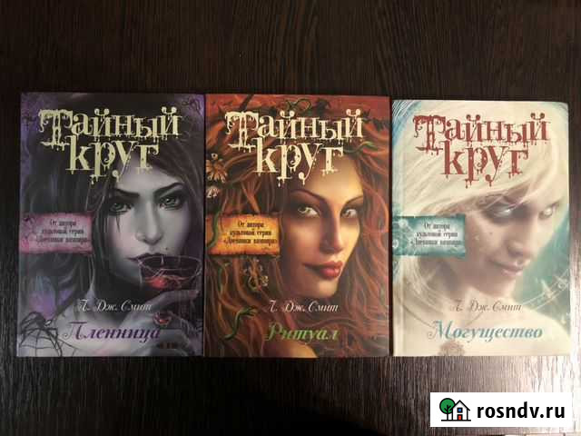 Книги. Ведьмы. Вампиры Видяево - изображение 1