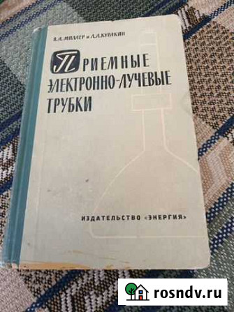 Приемные электронно-лучевые трубки Мурино - изображение 1