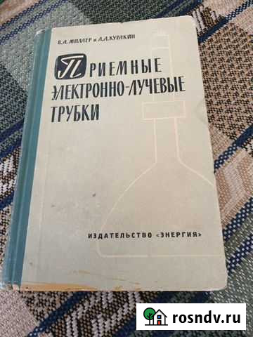 Приемные электронно-лучевые трубки Мурино - изображение 1