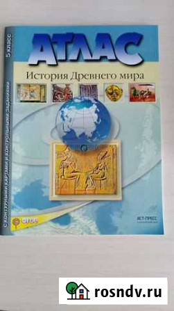 Учебники 5 класс Братск - изображение 1