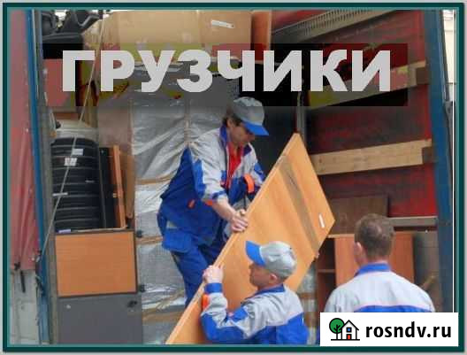 Грузчики. Переезды. Грузоперевозки Барнаул - изображение 1