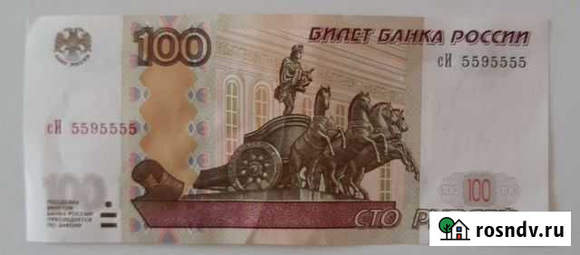 Купюра с редким номером Мегет - изображение 1