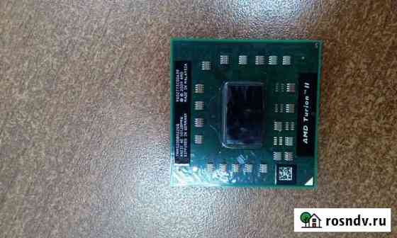 Процессор AMD turion II M520 Артемовский