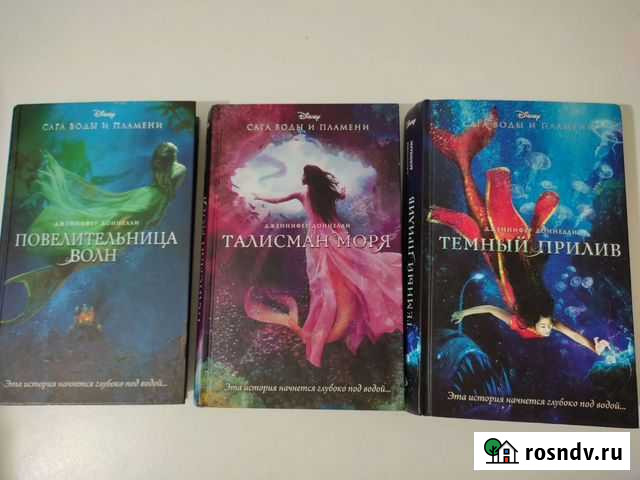 Книги Повелительница волн Анапа - изображение 1