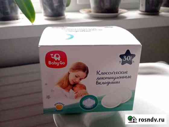 Вкладыши для груди Вологда