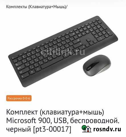 Беспроводная клавиатура и мышь Microsoft Казань - изображение 1