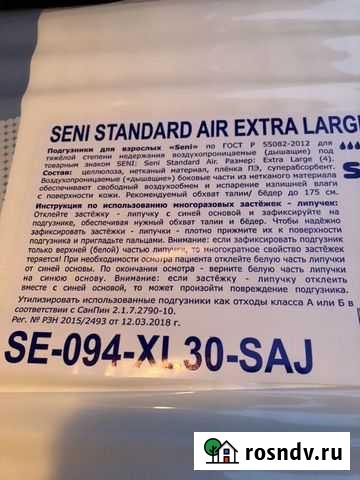 Памперсы для взрослых Шуя - изображение 1