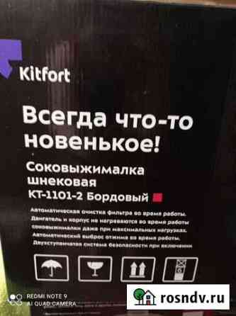 Соковыжималка Пенза