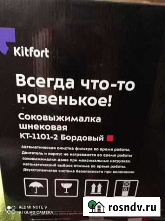 Соковыжималка Пенза - изображение 1