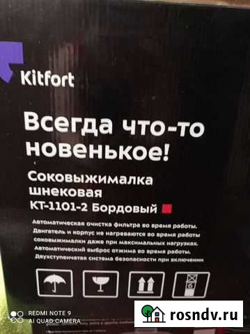 Соковыжималка Пенза - изображение 1